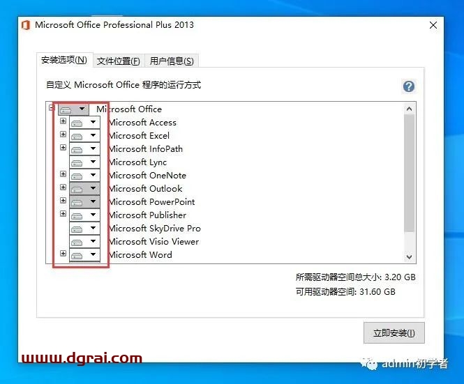 Microsoft Office 2013 Pro Plus专业增强版安装激活教程