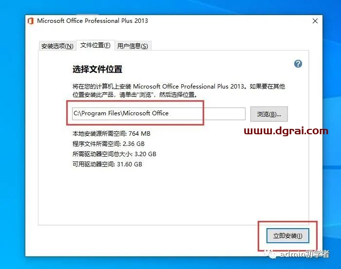 Microsoft Office 2013 Pro Plus专业增强版安装激活教程