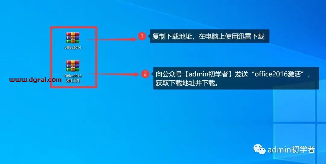 Microsoft Office 2016专业增强版安装教程