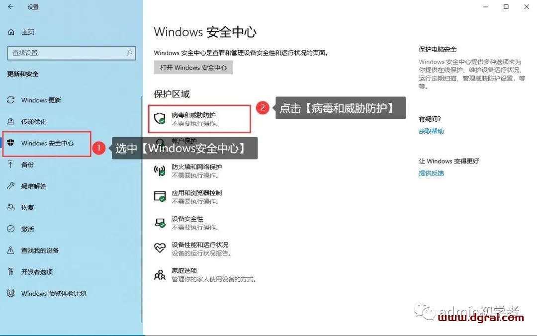 Microsoft Office 2016专业增强版安装教程
