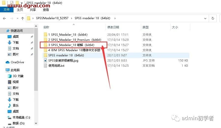 SPSS18安装教程