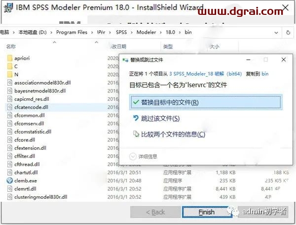 SPSS18安装教程