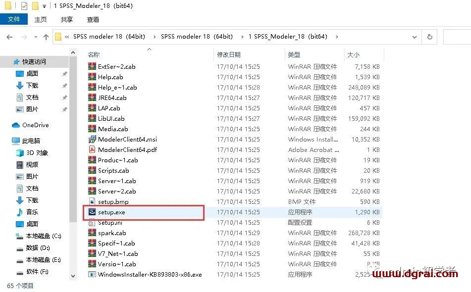 SPSS18安装教程