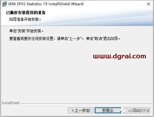 SPSS 19安装教程
