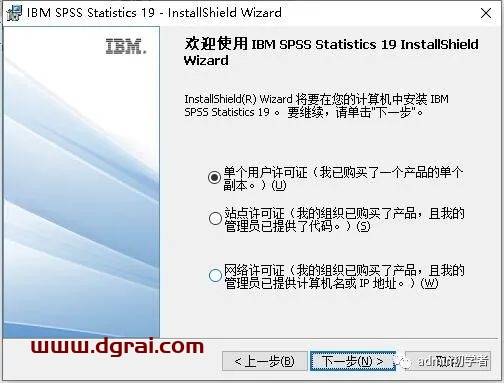 SPSS 19安装教程