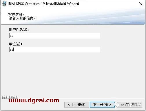 SPSS 19安装教程