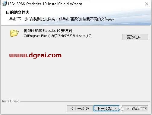 SPSS 19安装教程
