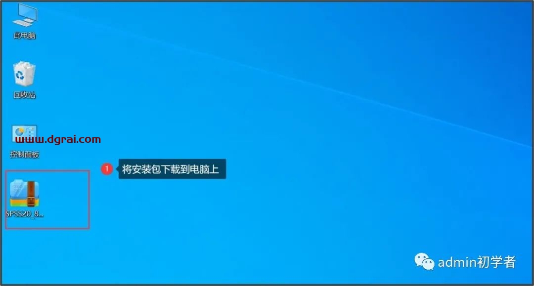 SPSS 20安装教程