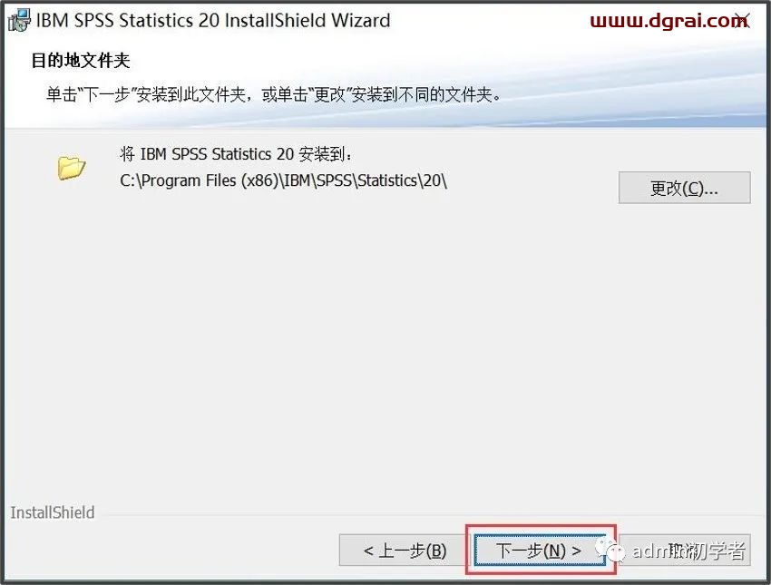 SPSS 20安装教程