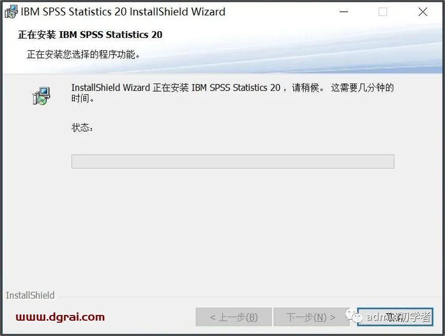 SPSS 20安装教程