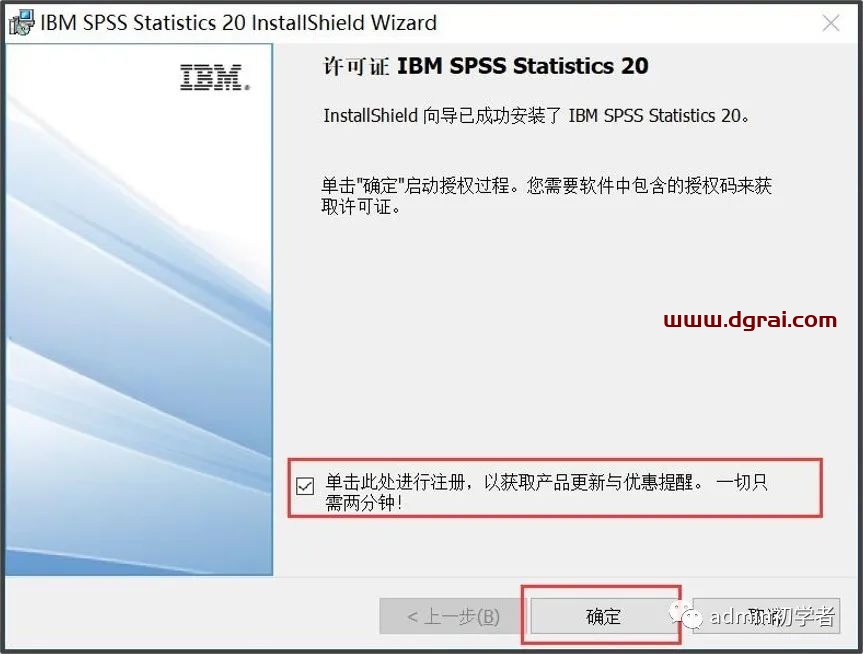 SPSS 20安装教程