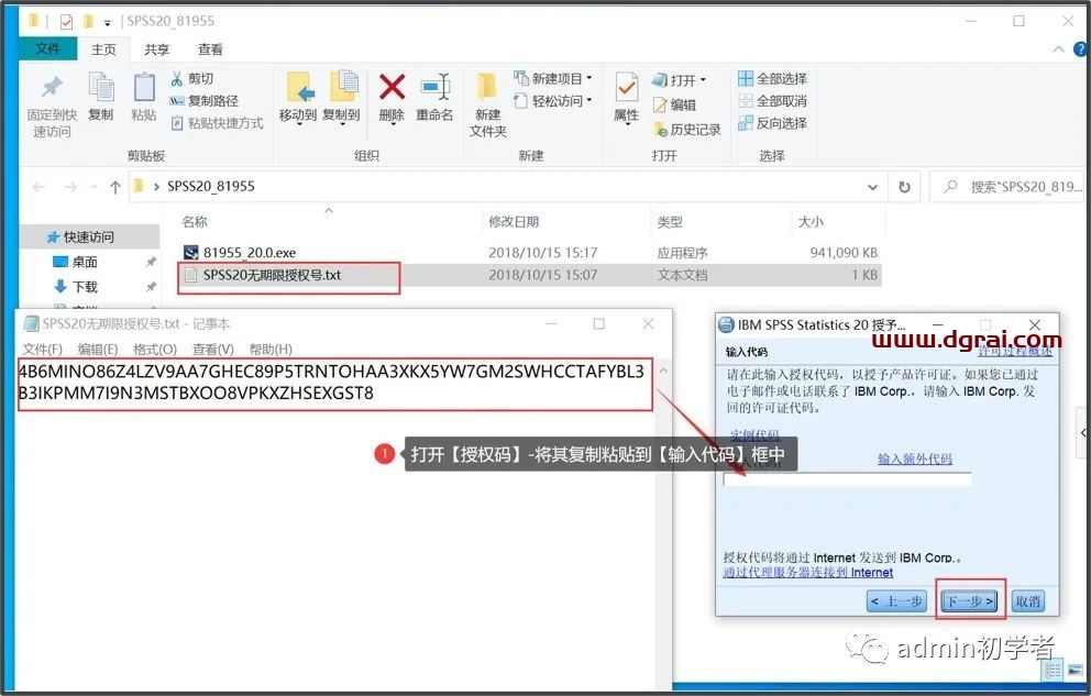 SPSS 20安装教程