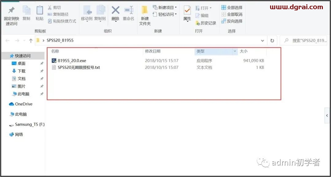 SPSS 20安装教程