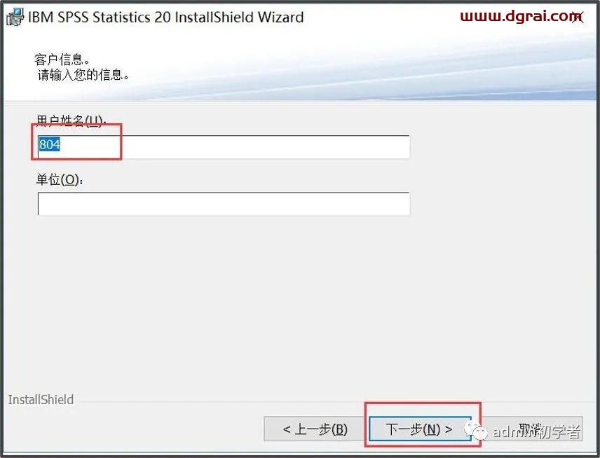 SPSS 20安装教程