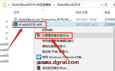 Autodesk Sketchbook pro 2018安装教程