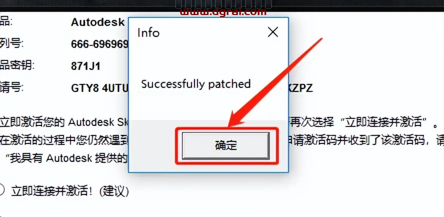 Autodesk Sketchbook pro 2018安装教程