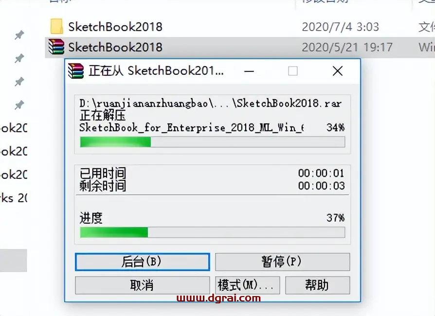 Autodesk Sketchbook pro 2018安装教程