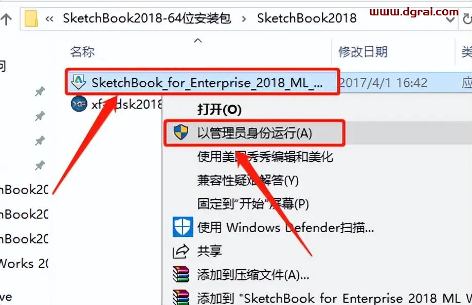 Autodesk Sketchbook pro 2018安装教程