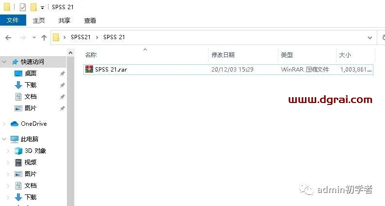 SPSS 21安装教程