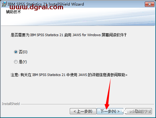 SPSS 21安装教程