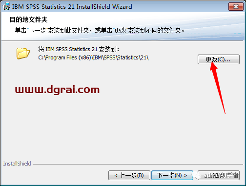 SPSS 21安装教程