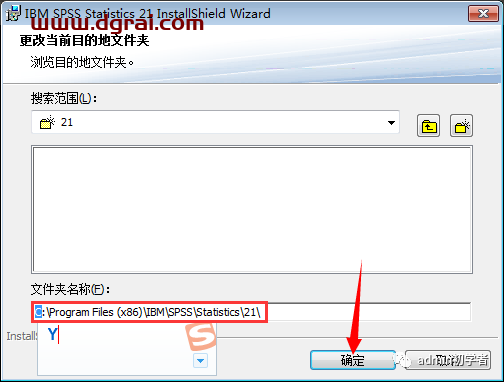 SPSS 21安装教程