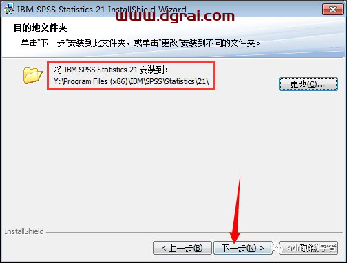 SPSS 21安装教程