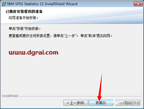 SPSS 21安装教程