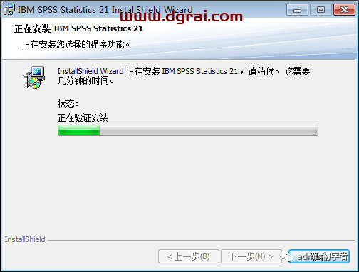 SPSS 21安装教程