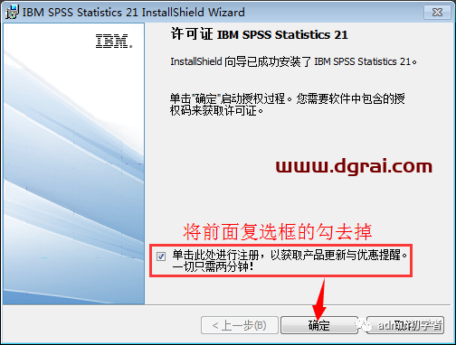 SPSS 21安装教程