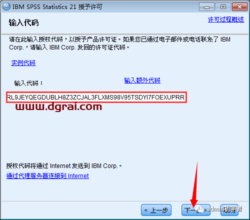 SPSS 21安装教程