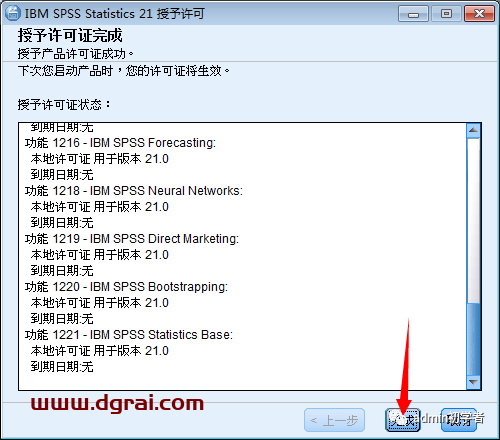 SPSS 21安装教程