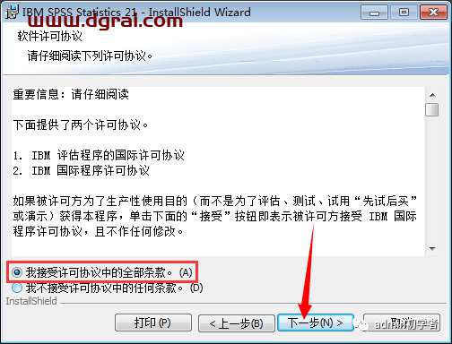 SPSS 21安装教程