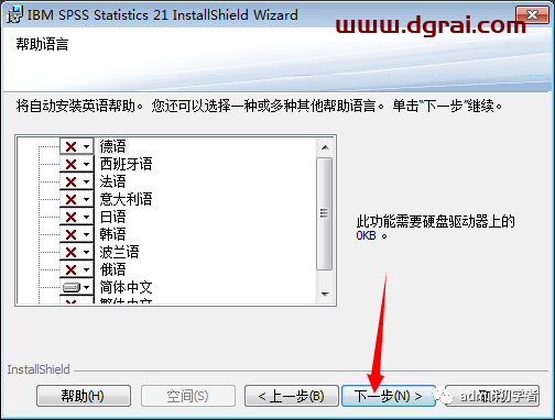 SPSS 21安装教程