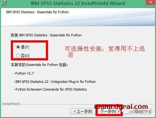 SPSS 22安装教程