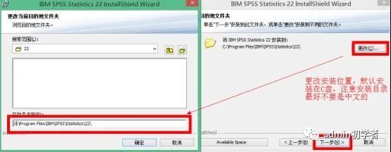 SPSS 22安装教程