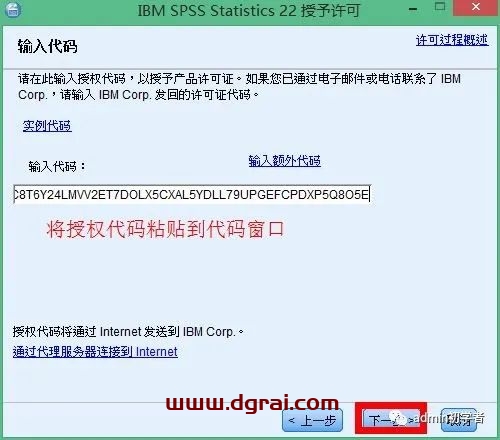 SPSS 22安装教程