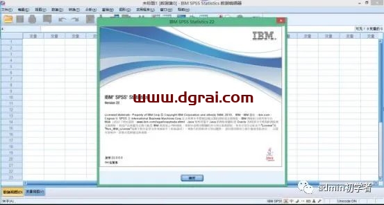 SPSS 22安装教程