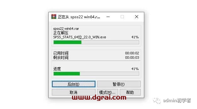 SPSS 22安装教程