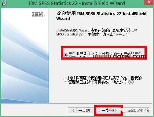 SPSS 22安装教程