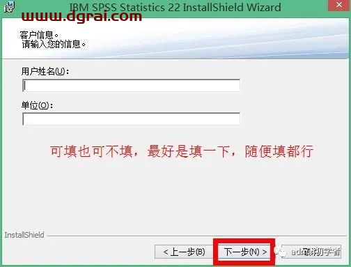SPSS 22安装教程