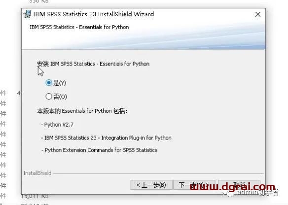 SPSS 23安装教程
