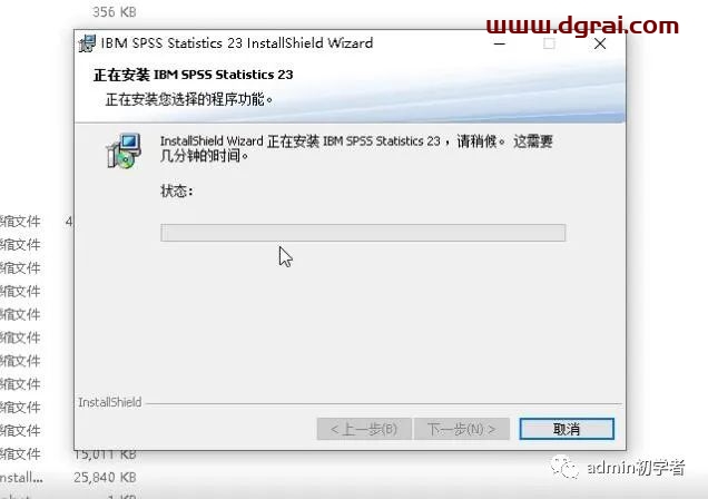 SPSS 23安装教程