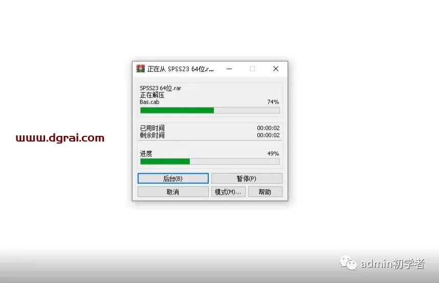 SPSS 23安装教程
