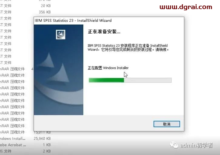SPSS 23安装教程