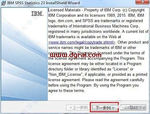 SPSS 23安装教程