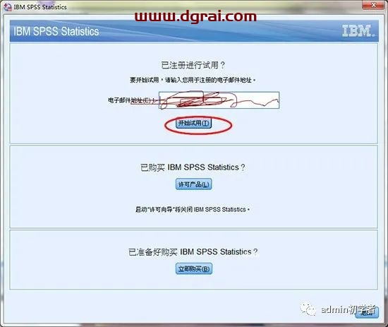 SPSS 24安装教程