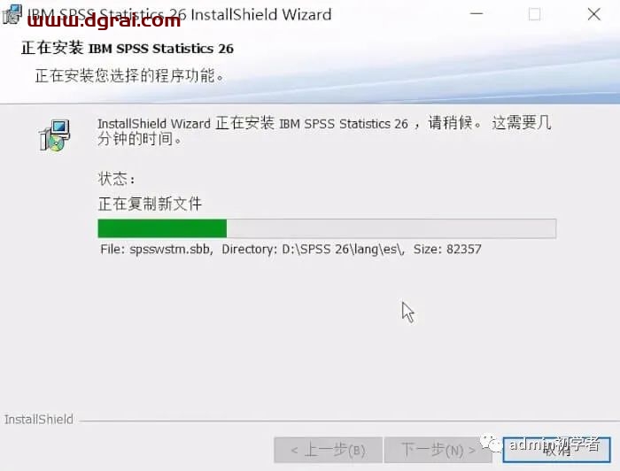 SPSS 26安装教程