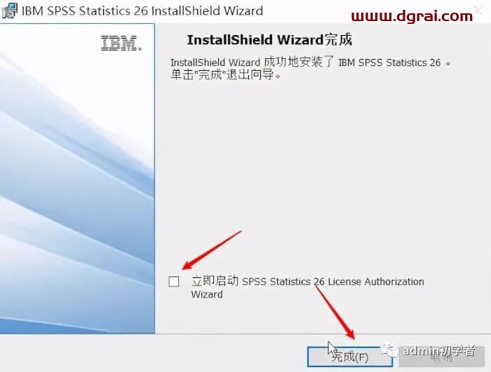SPSS 26安装教程