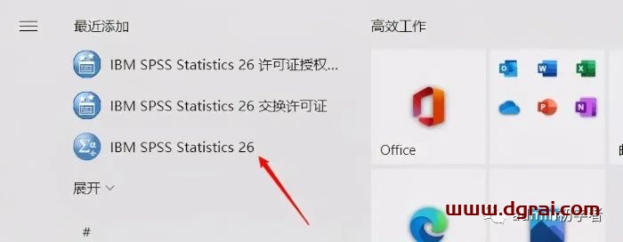 SPSS 26安装教程
